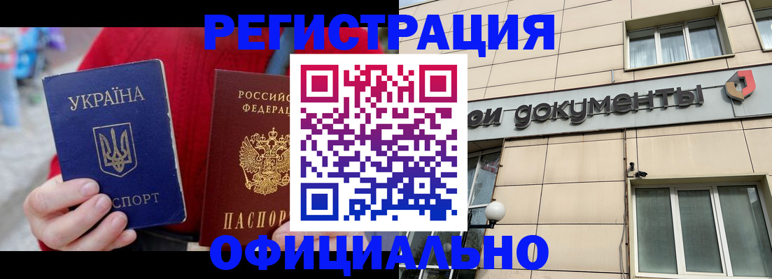 купить прописку в Снежногорске