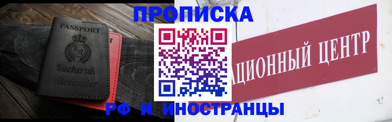 регистрация для школы в Снежногорске