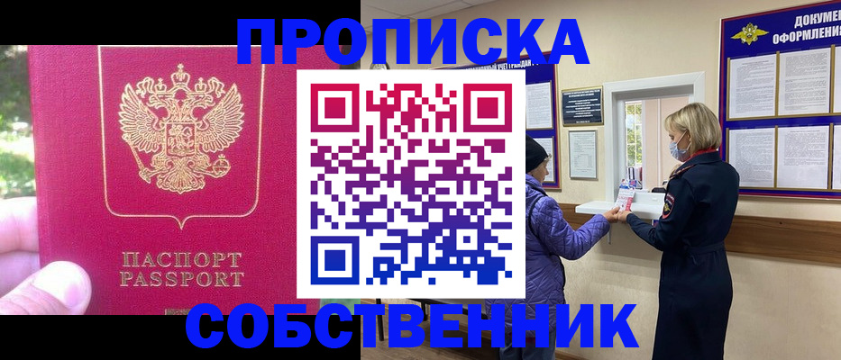 найти адрес прописки в Снежногорске