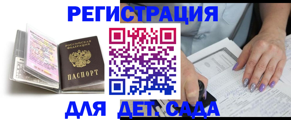 прописка паспорт в Снежногорске