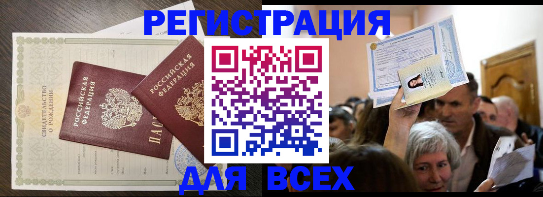 временная регистрация госуслуги в Снежногорске